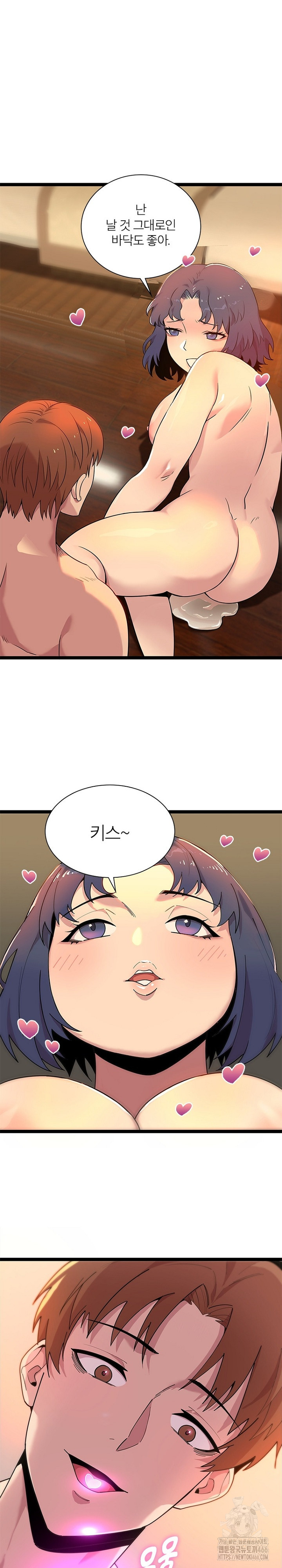 Secret Massage Raw - Chapter 8 - photo - 12
