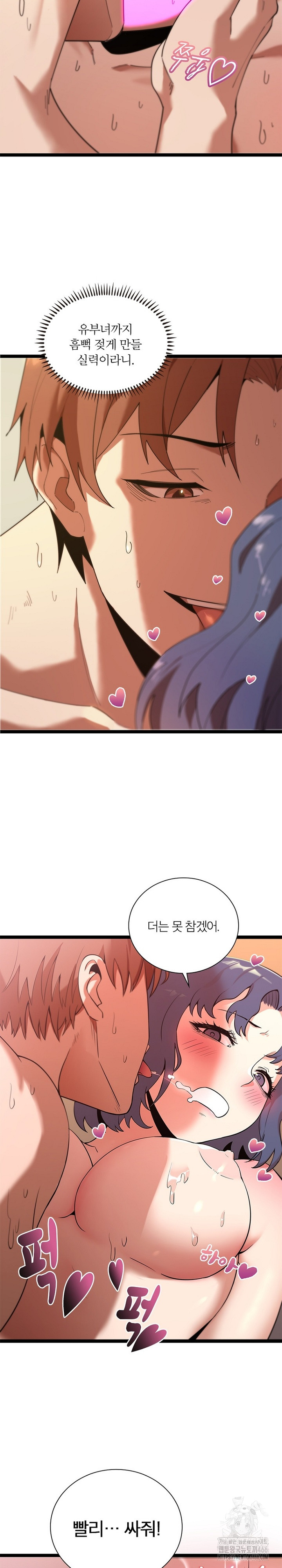 Secret Massage Raw - Chapter 8 - photo - 14
