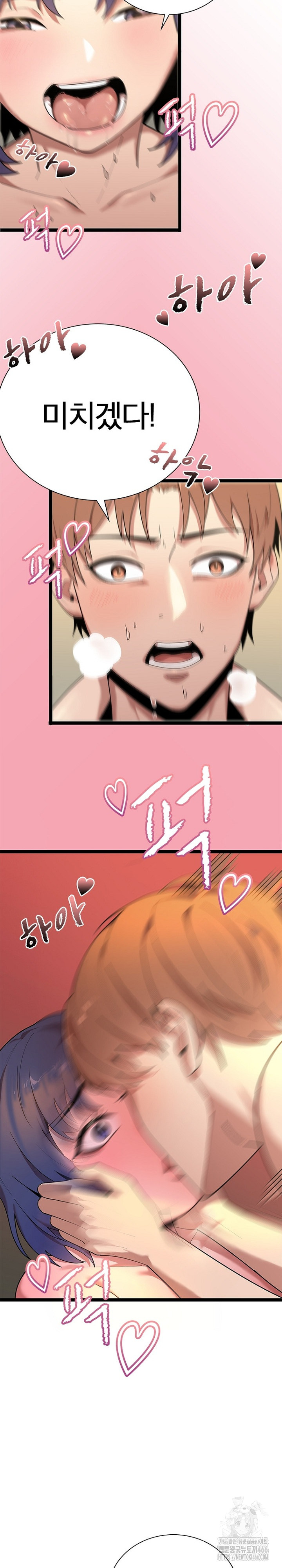 Secret Massage Raw - Chapter 8 - photo - 18