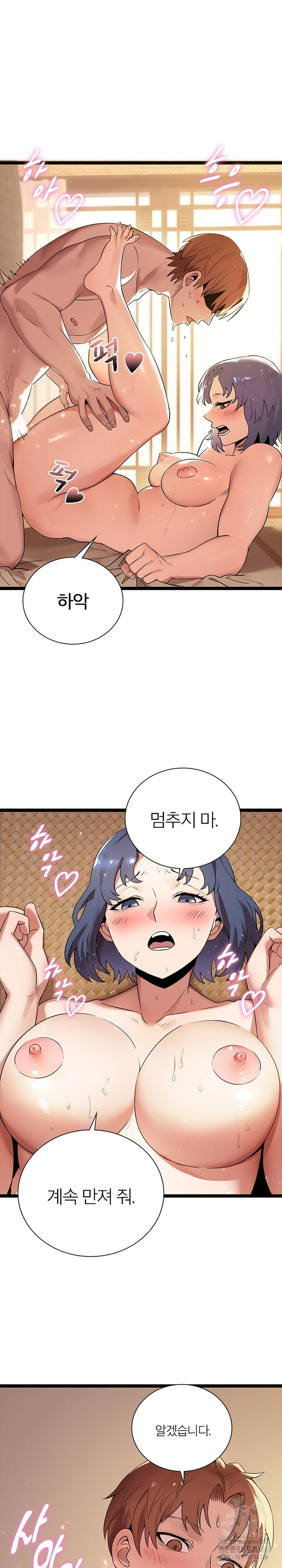 Secret Massage Raw - Chapter 8 - photo - 2
