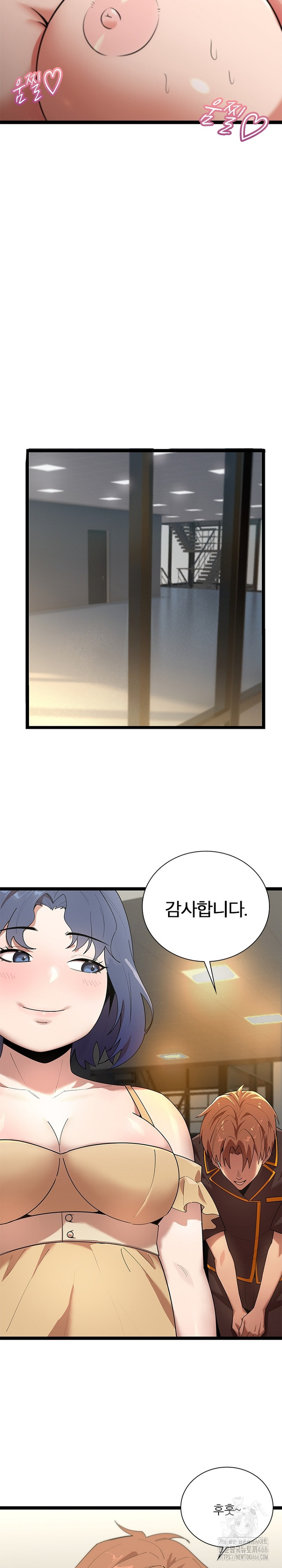 Secret Massage Raw - Chapter 8 - photo - 20