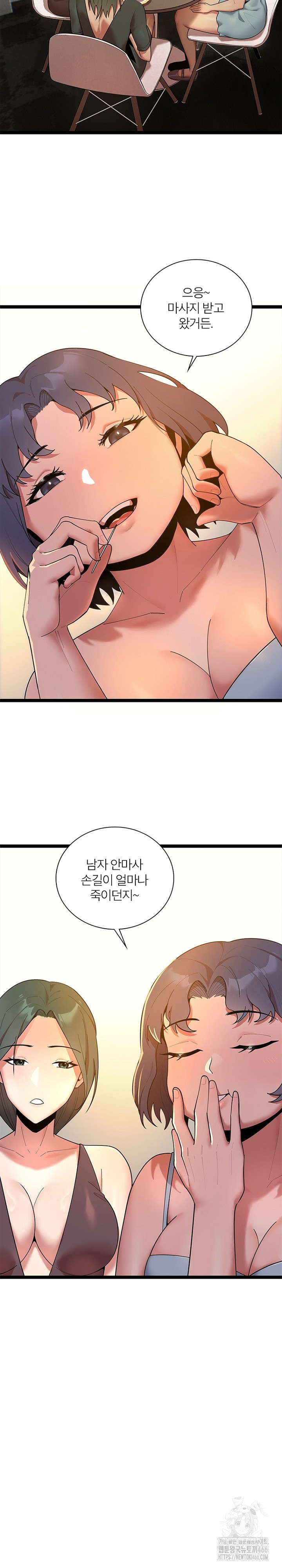 Secret Massage Raw - Chapter 8 - photo - 22