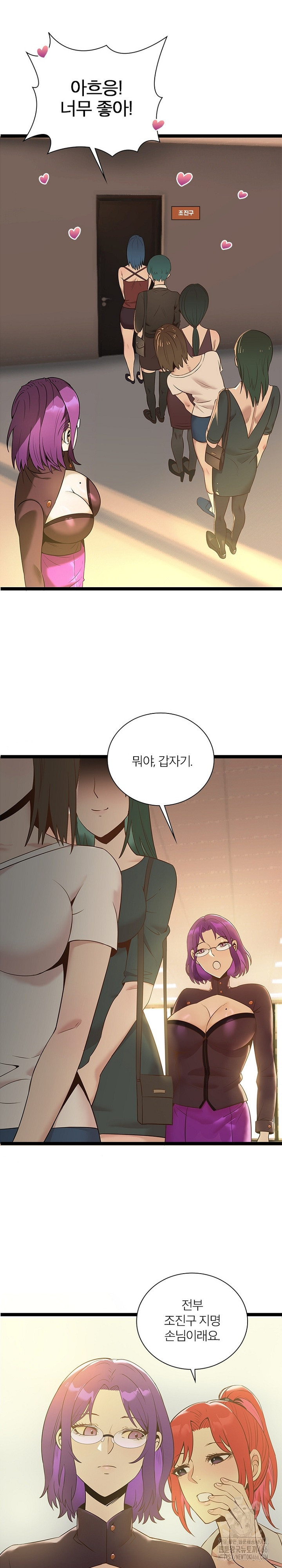Secret Massage Raw - Chapter 8 - photo - 23