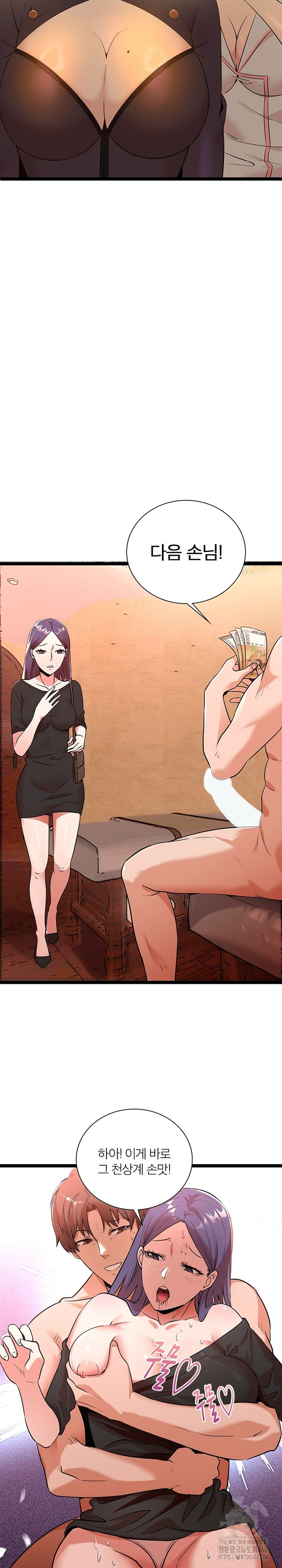 Secret Massage Raw - Chapter 8 - photo - 24