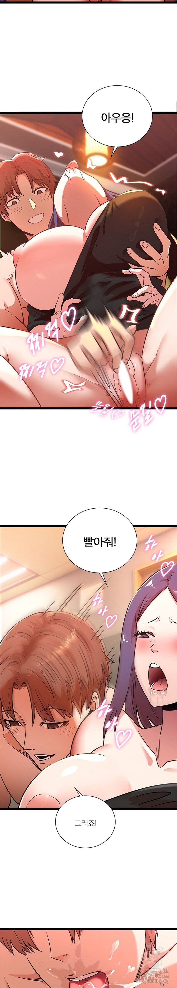 Secret Massage Raw - Chapter 8 - photo - 25