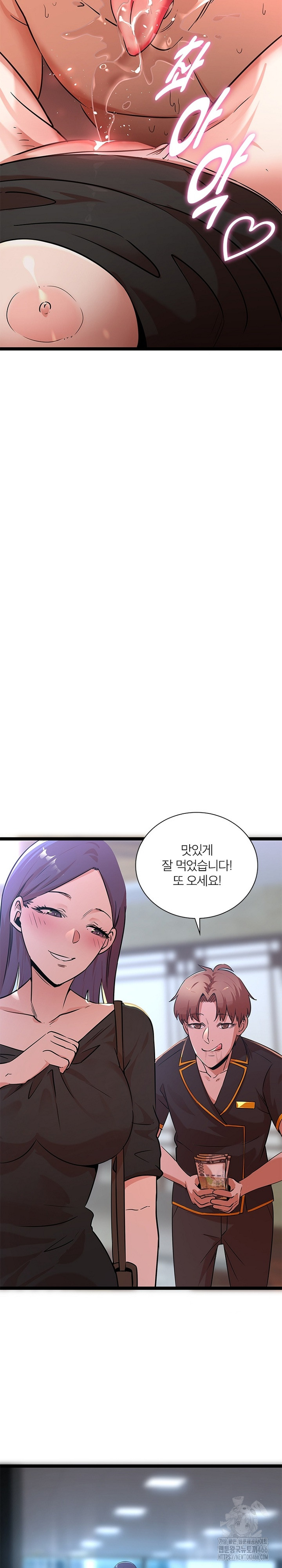 Secret Massage Raw - Chapter 8 - photo - 26