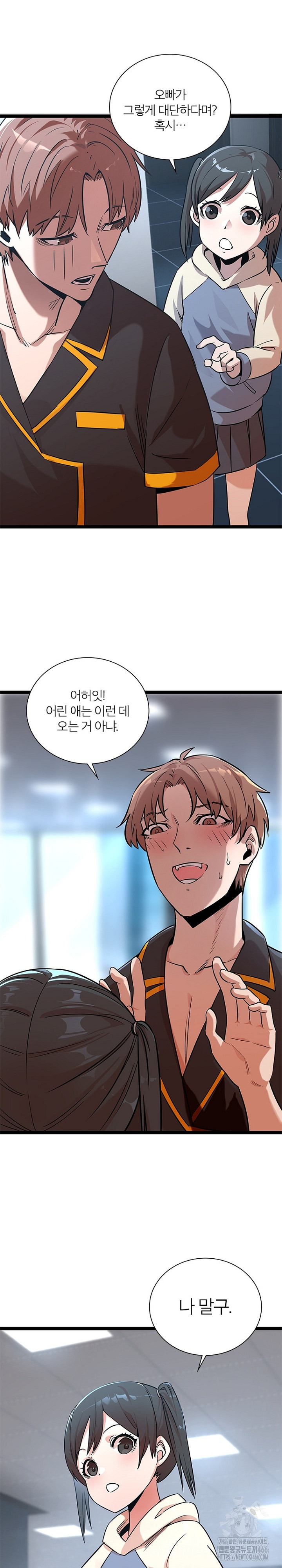 Secret Massage Raw - Chapter 8 - photo - 28