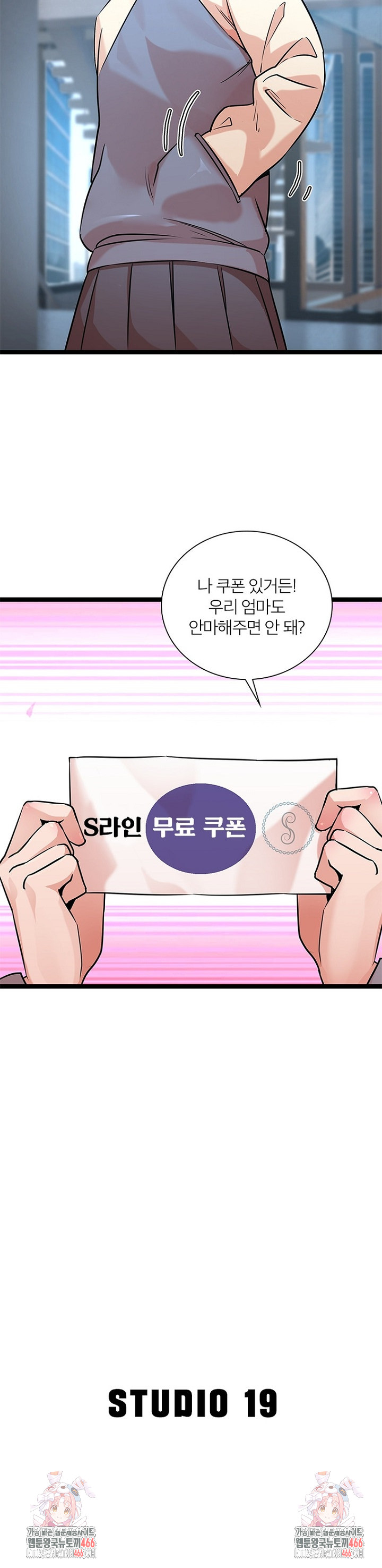 Secret Massage Raw - Chapter 8 - photo - 29