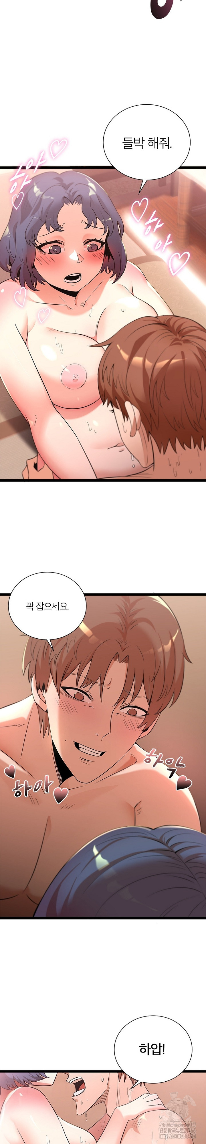 Secret Massage Raw - Chapter 8 - photo - 7