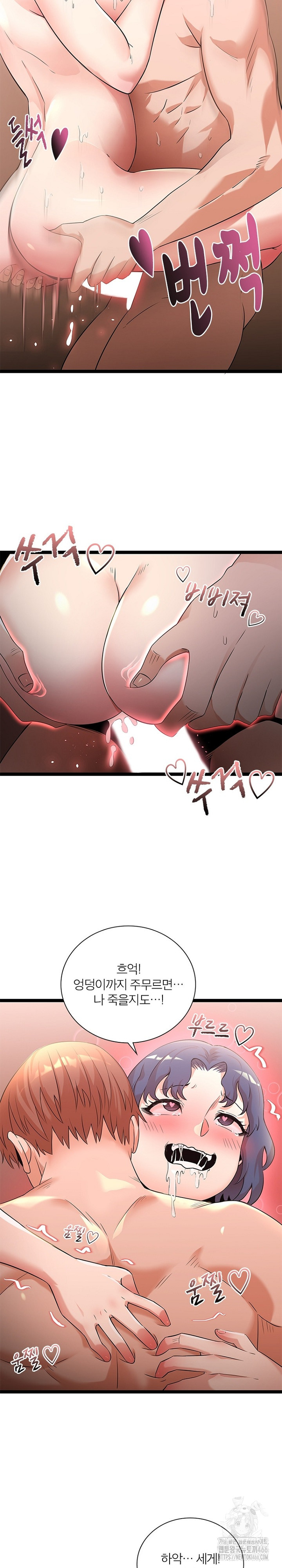 Secret Massage Raw - Chapter 8 - photo - 8