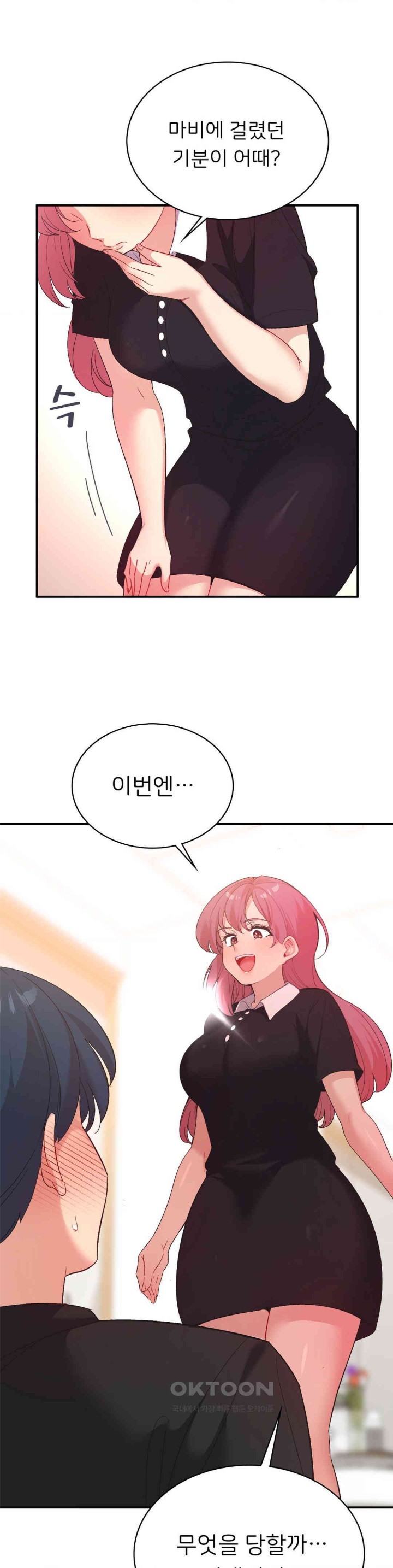 Smart App Life Raw - Chapter 60 - photo - 1