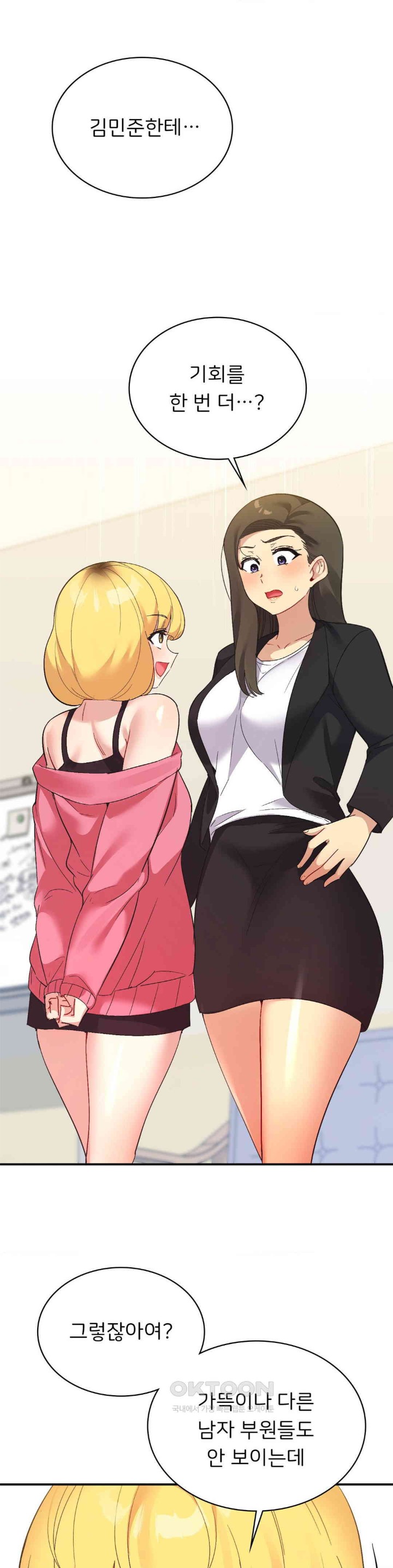 Smart App Life Raw - Chapter 60 - photo - 11