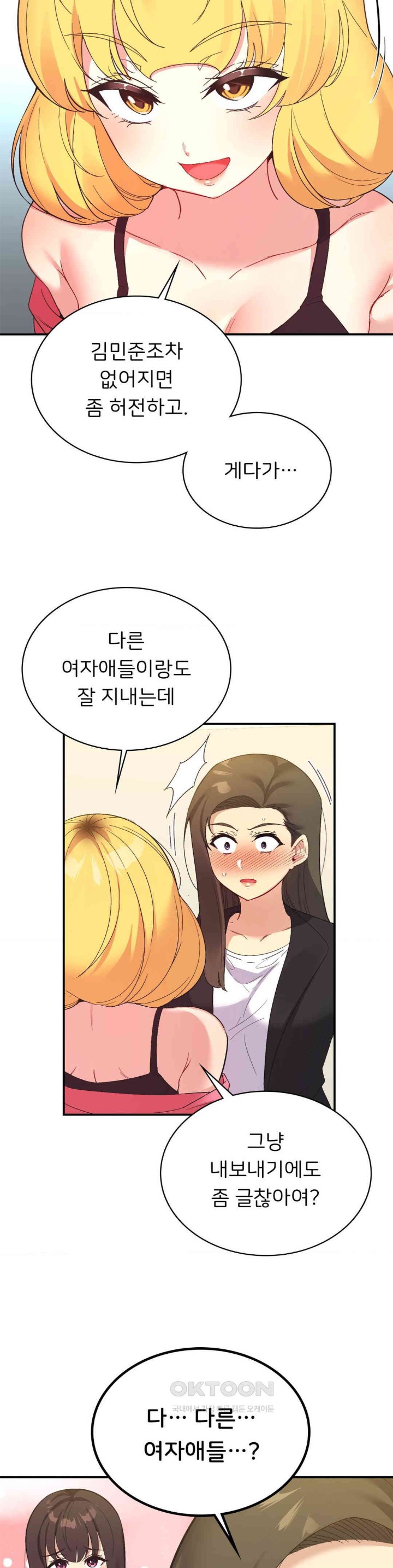 Smart App Life Raw - Chapter 60 - photo - 12