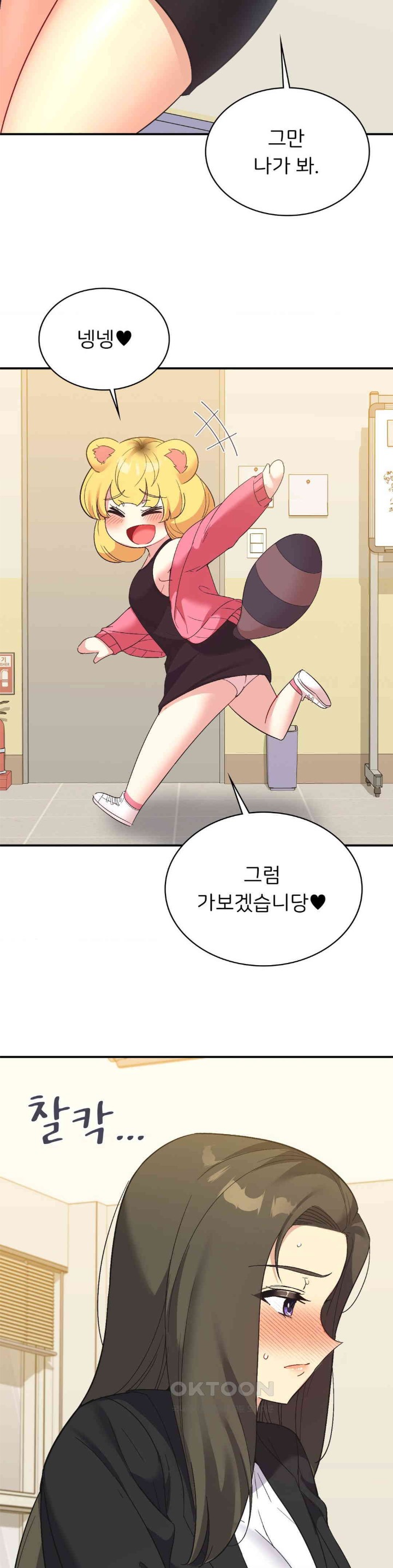 Smart App Life Raw - Chapter 60 - photo - 15