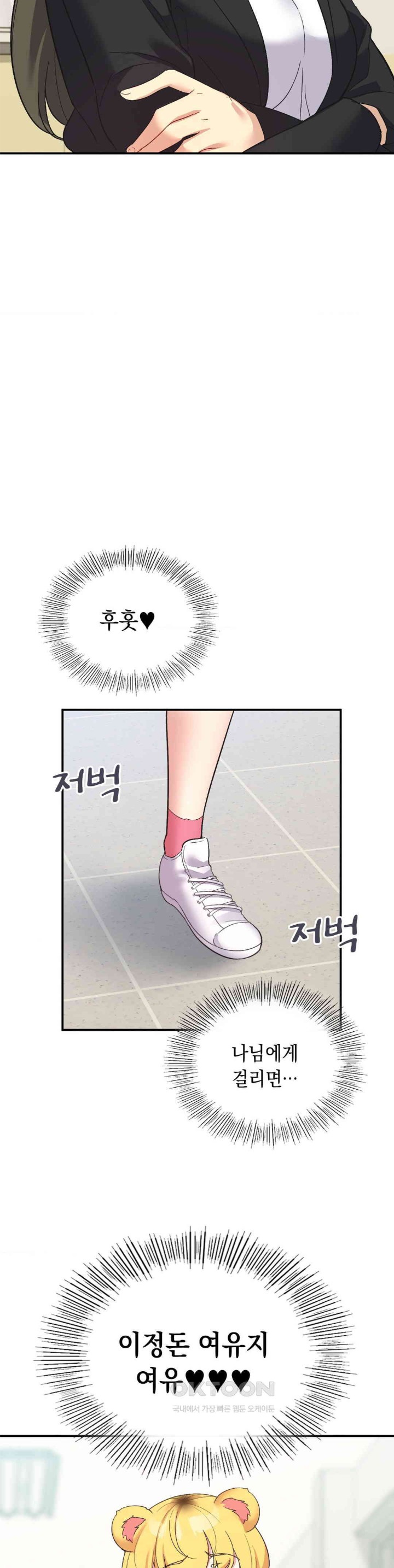 Smart App Life Raw - Chapter 60 - photo - 16