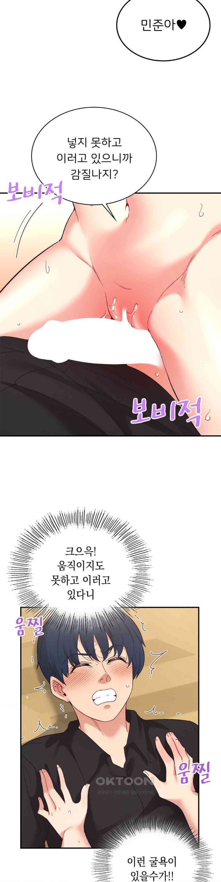 Smart App Life Raw - Chapter 60 - photo - 19