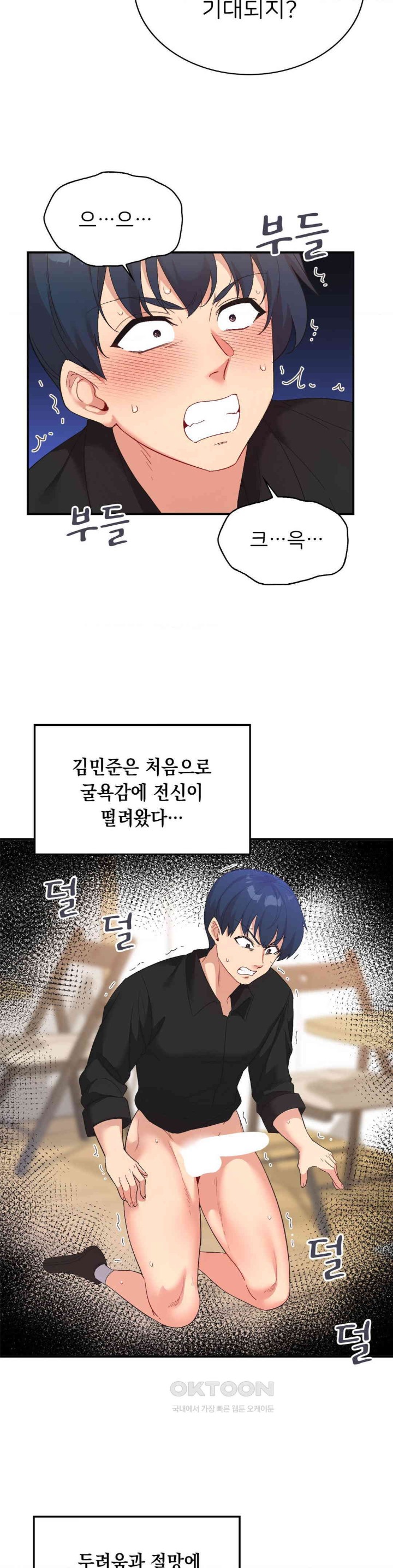 Smart App Life Raw - Chapter 60 - photo - 2