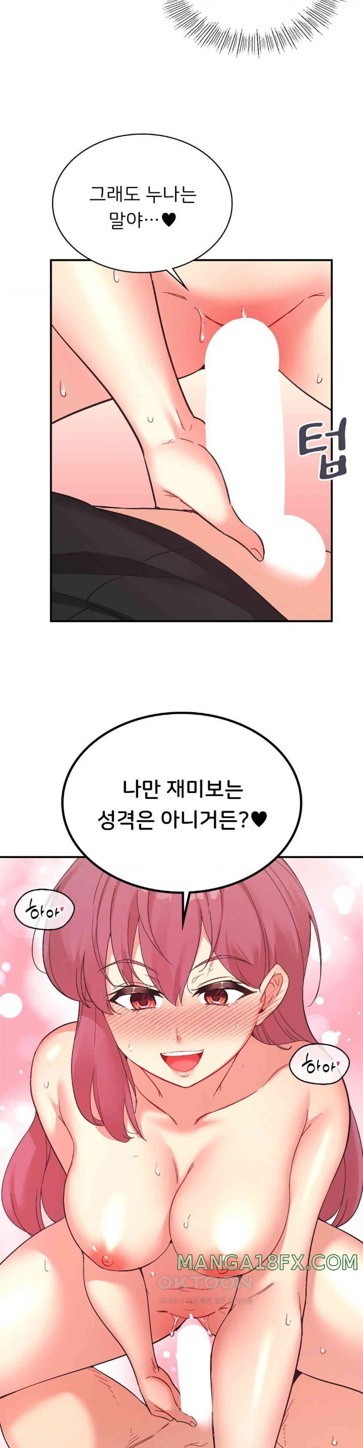 Smart App Life Raw - Chapter 60 - photo - 20