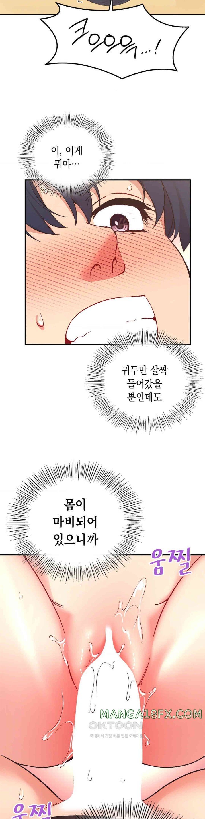 Smart App Life Raw - Chapter 60 - photo - 23