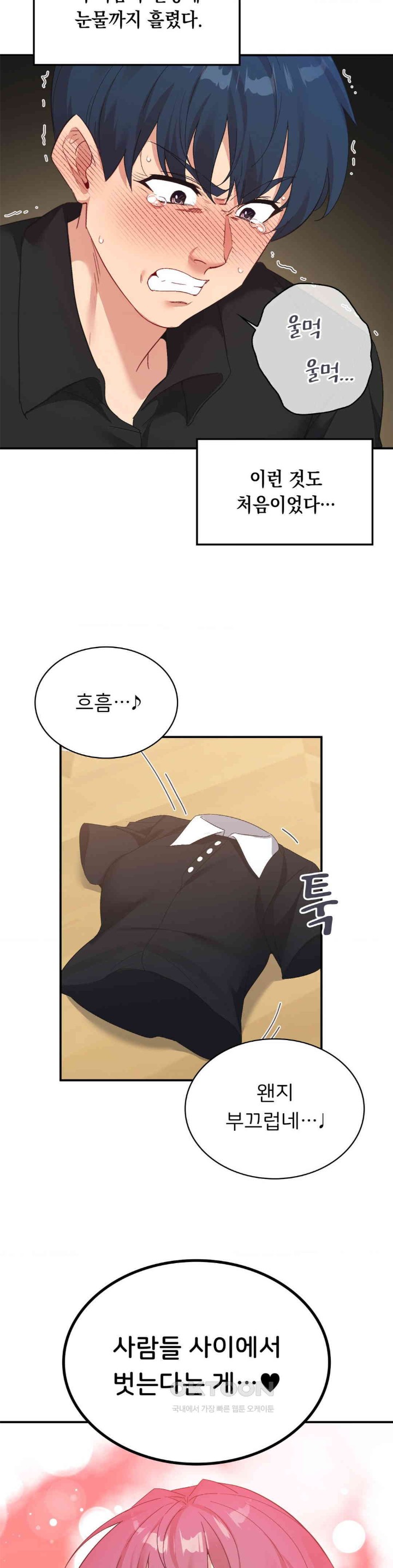 Smart App Life Raw - Chapter 60 - photo - 3