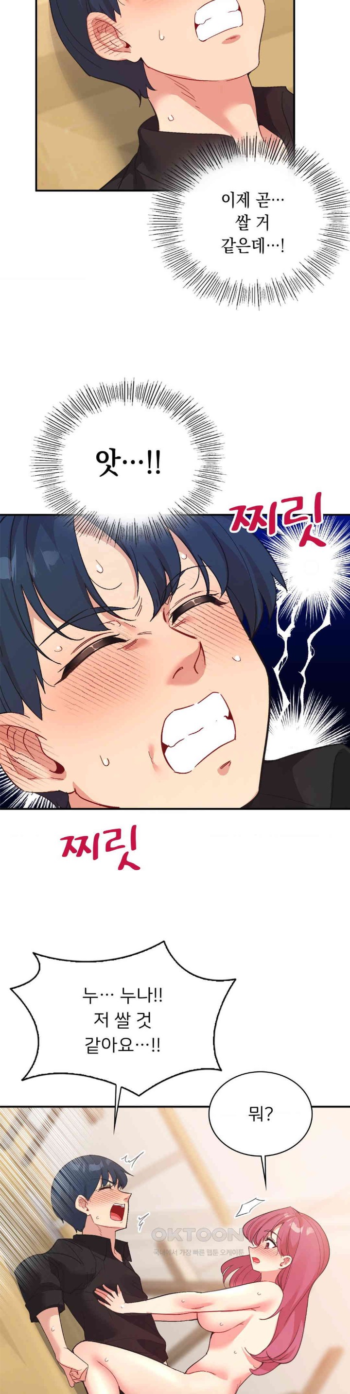 Smart App Life Raw - Chapter 60 - photo - 34