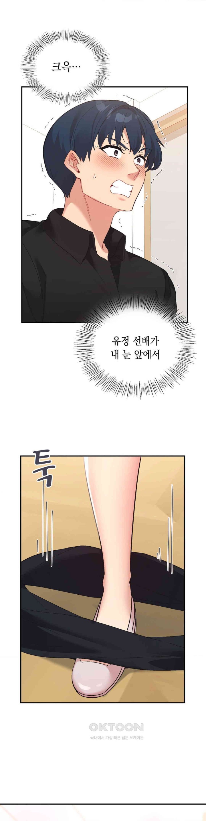 Smart App Life Raw - Chapter 60 - photo - 6