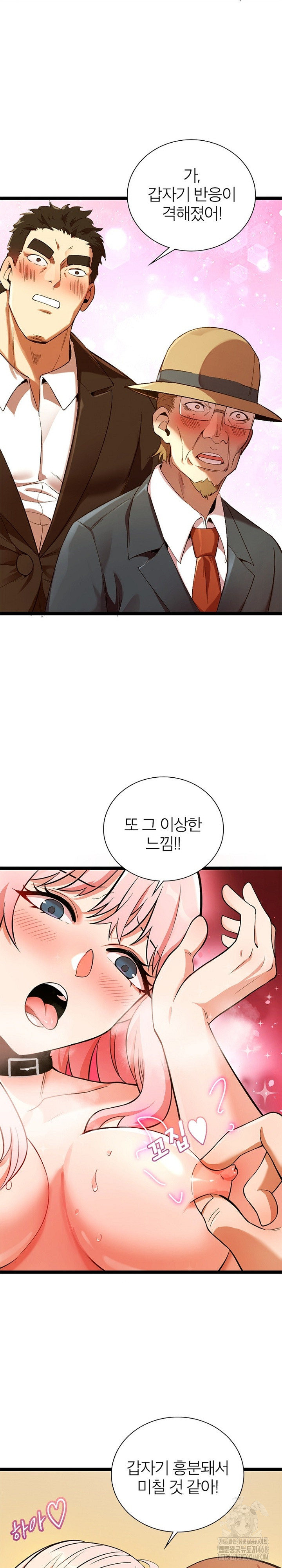 Secret Massage Raw - Chapter 19 - photo - 10