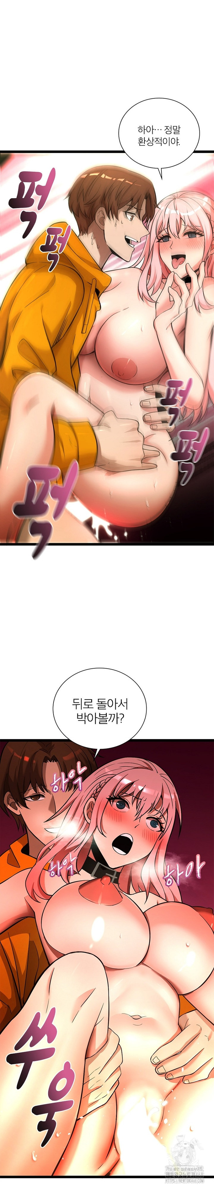 Secret Massage Raw - Chapter 19 - photo - 12