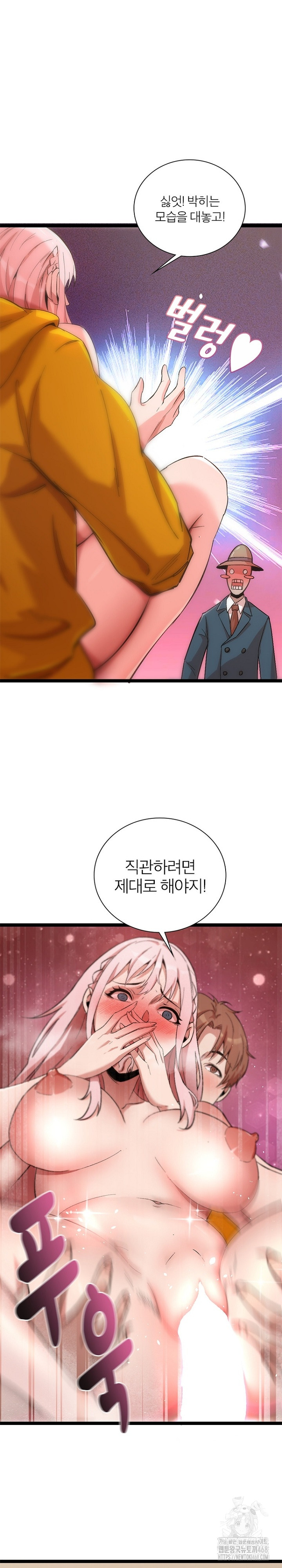 Secret Massage Raw - Chapter 19 - photo - 13