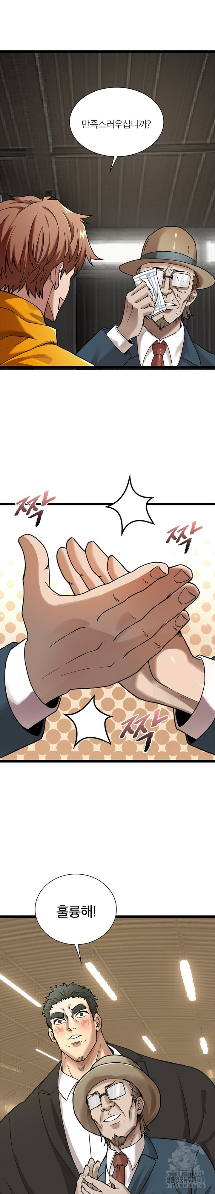 Secret Massage Raw - Chapter 19 - photo - 18