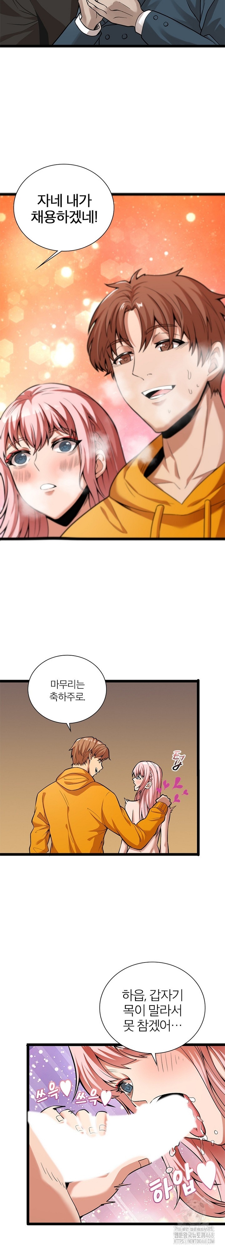 Secret Massage Raw - Chapter 19 - photo - 19