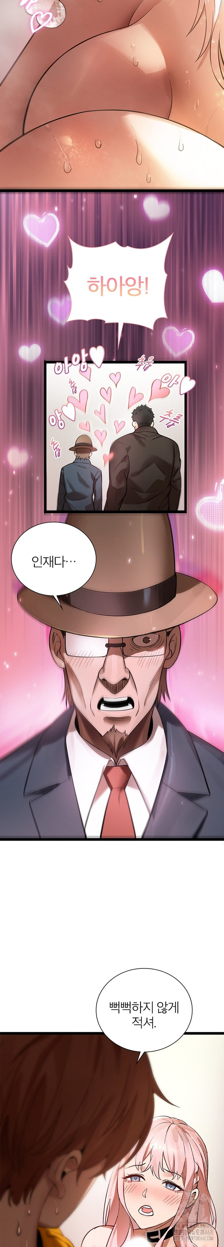 Secret Massage Raw - Chapter 19 - photo - 5