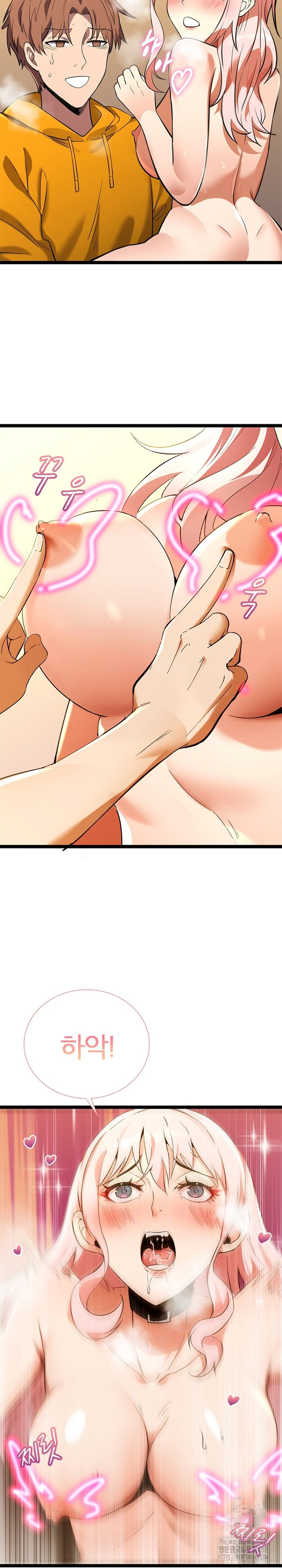 Secret Massage Raw - Chapter 19 - photo - 9