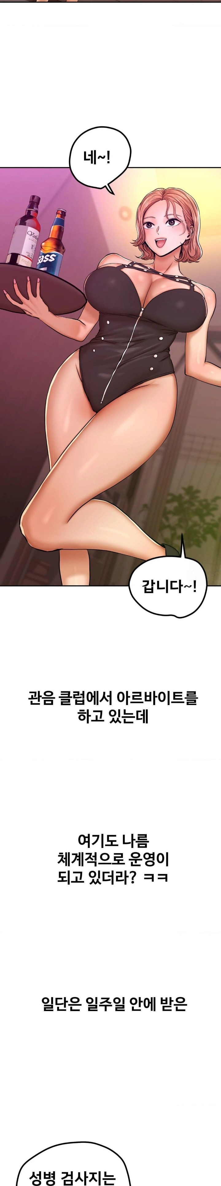 Could it Be True? Raw - Chapter 13 - photo - 2