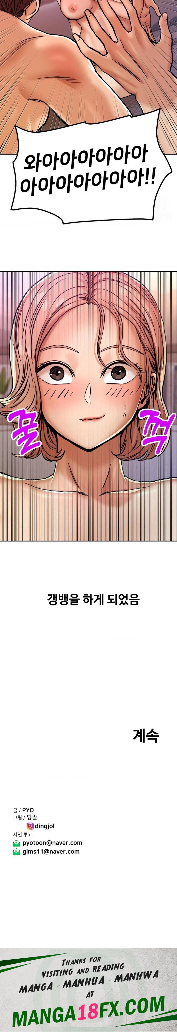 Could it Be True? Raw - Chapter 13 - photo - 9