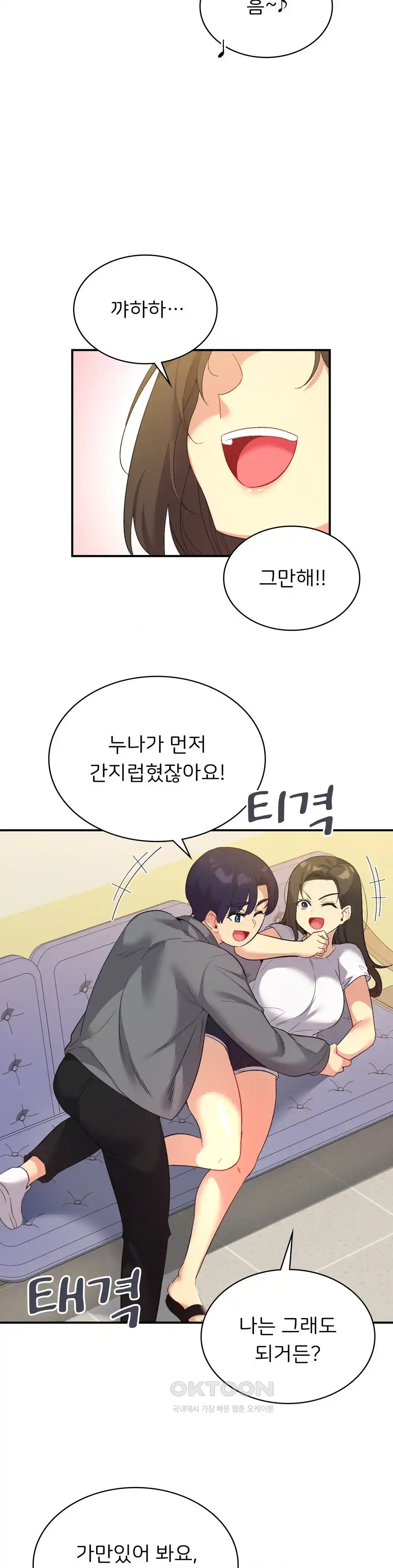 Smart App Life Raw - Chapter 42 - photo - 11