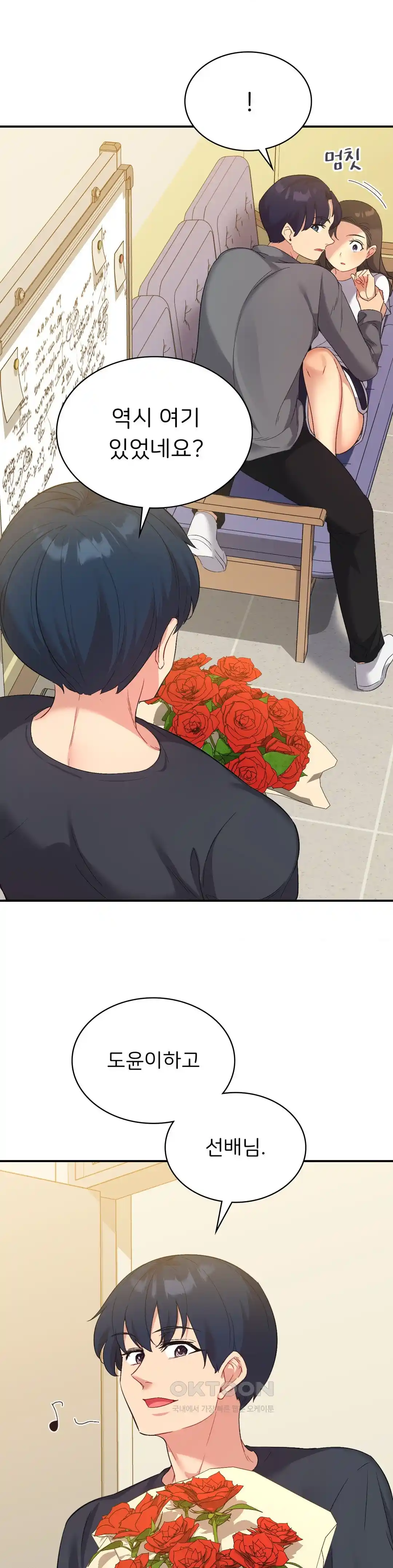Smart App Life Raw - Chapter 42 - photo - 13