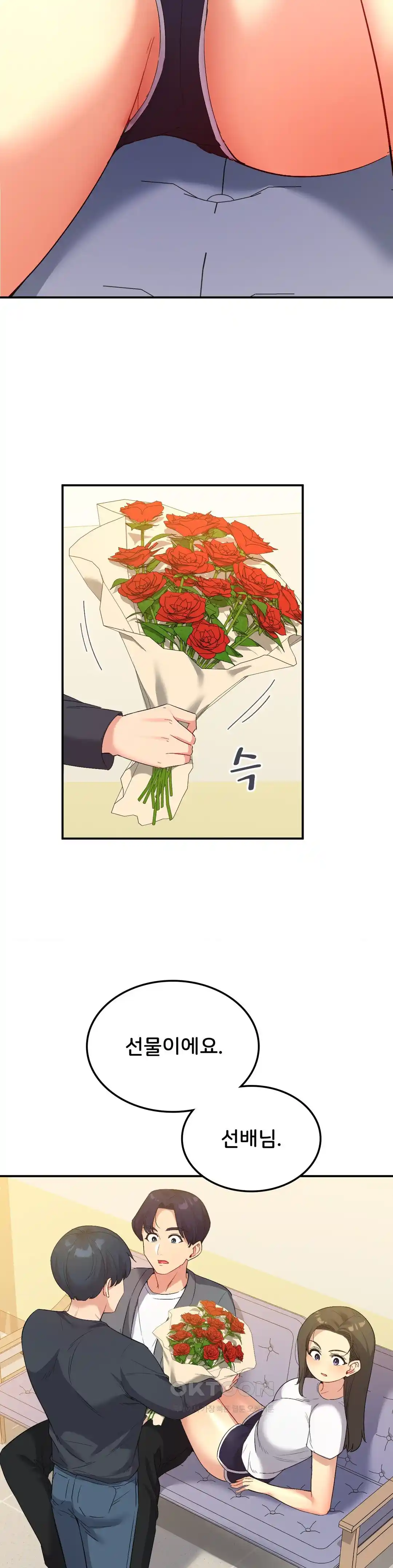 Smart App Life Raw - Chapter 42 - photo - 15