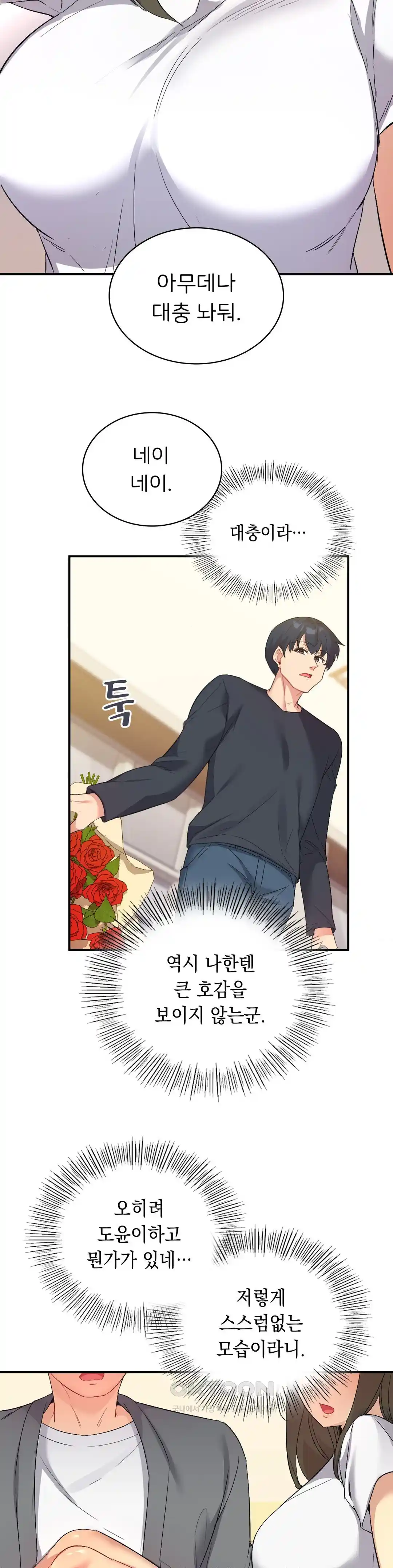 Smart App Life Raw - Chapter 42 - photo - 17