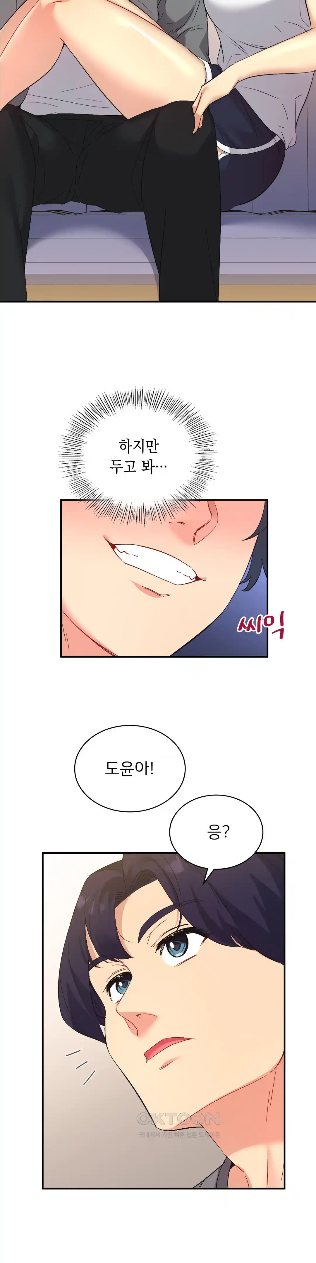 Smart App Life Raw - Chapter 42 - photo - 18