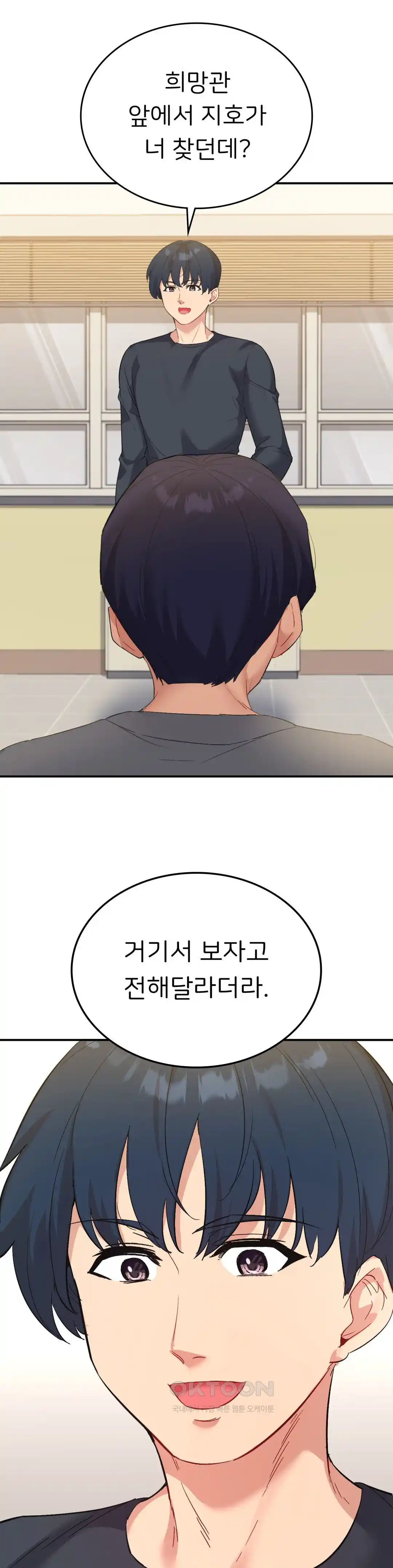 Smart App Life Raw - Chapter 42 - photo - 19