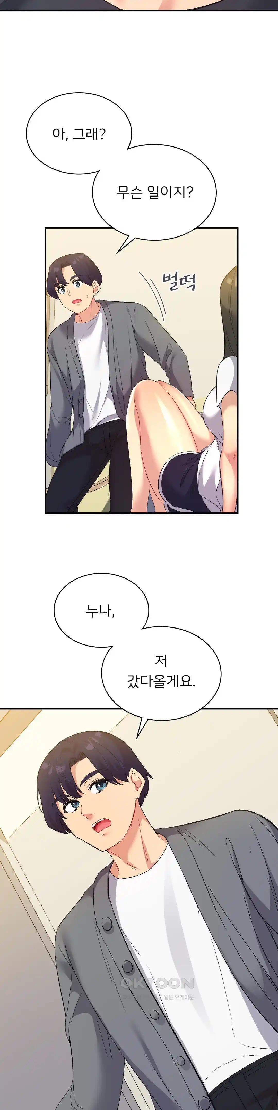 Smart App Life Raw - Chapter 42 - photo - 20