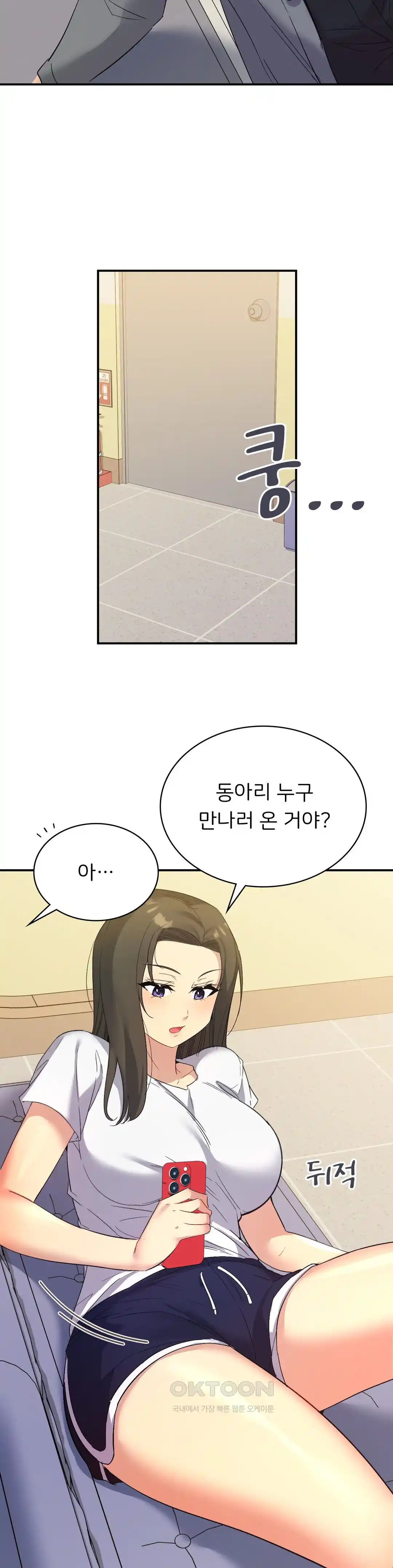 Smart App Life Raw - Chapter 42 - photo - 21