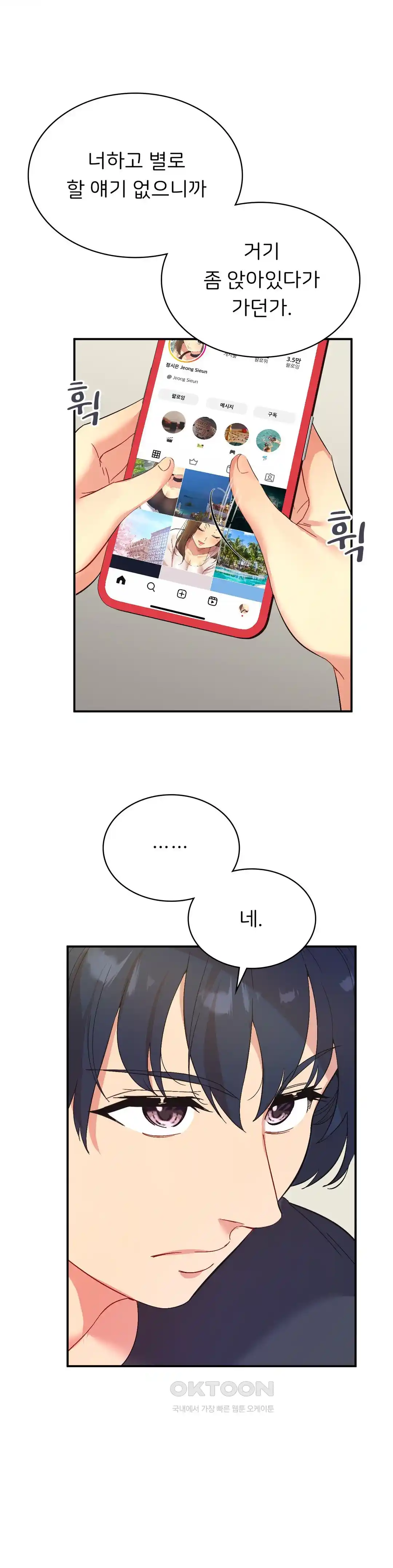 Smart App Life Raw - Chapter 42 - photo - 23
