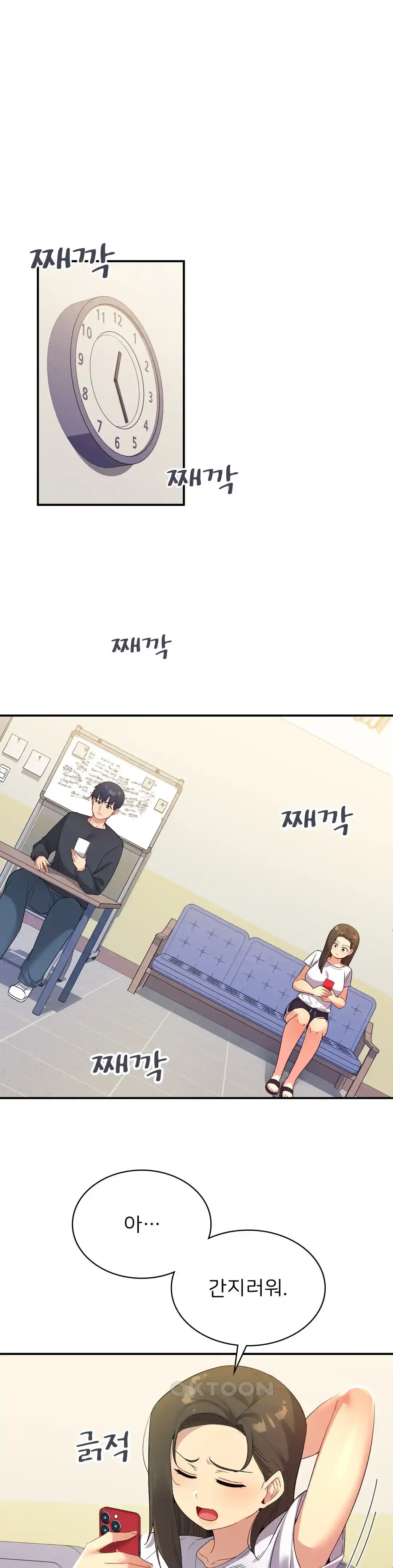 Smart App Life Raw - Chapter 42 - photo - 24