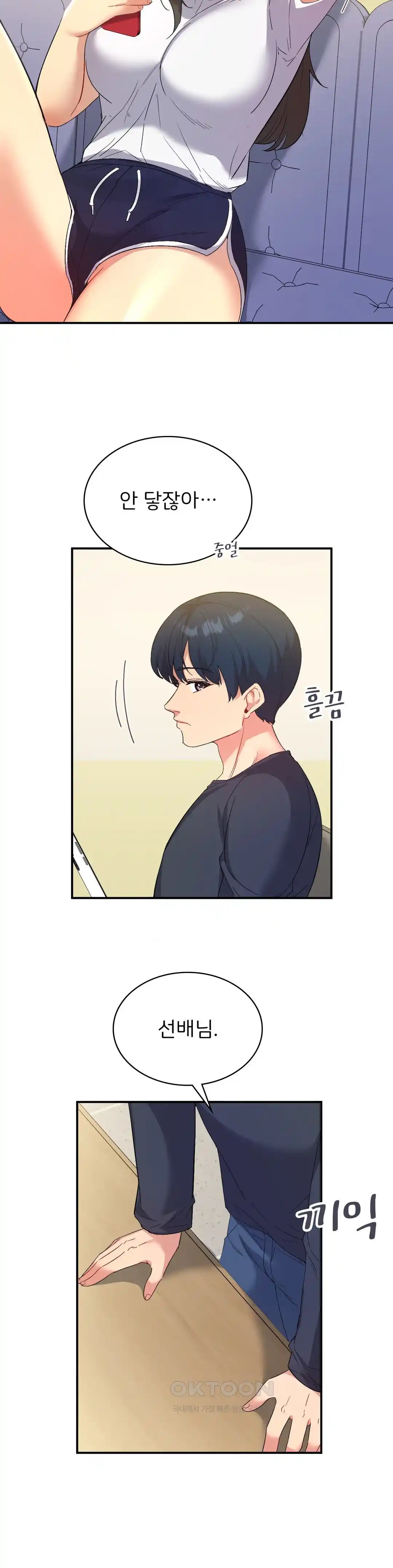 Smart App Life Raw - Chapter 42 - photo - 25