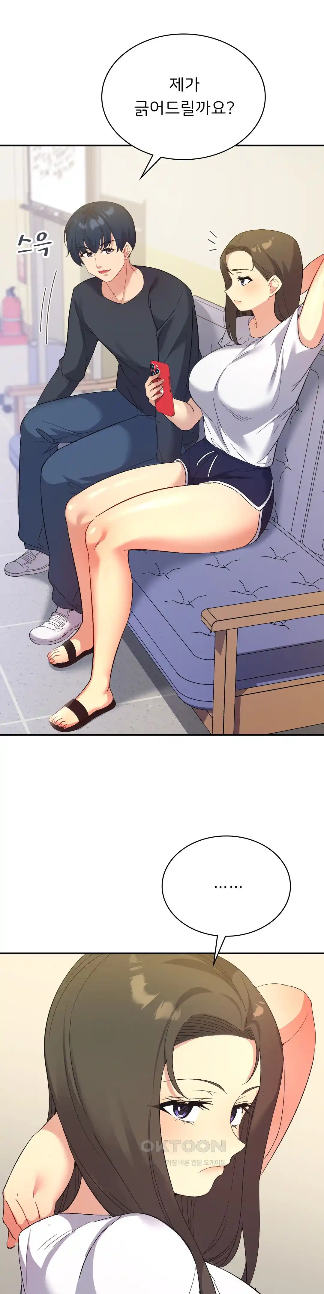 Smart App Life Raw - Chapter 42 - photo - 26