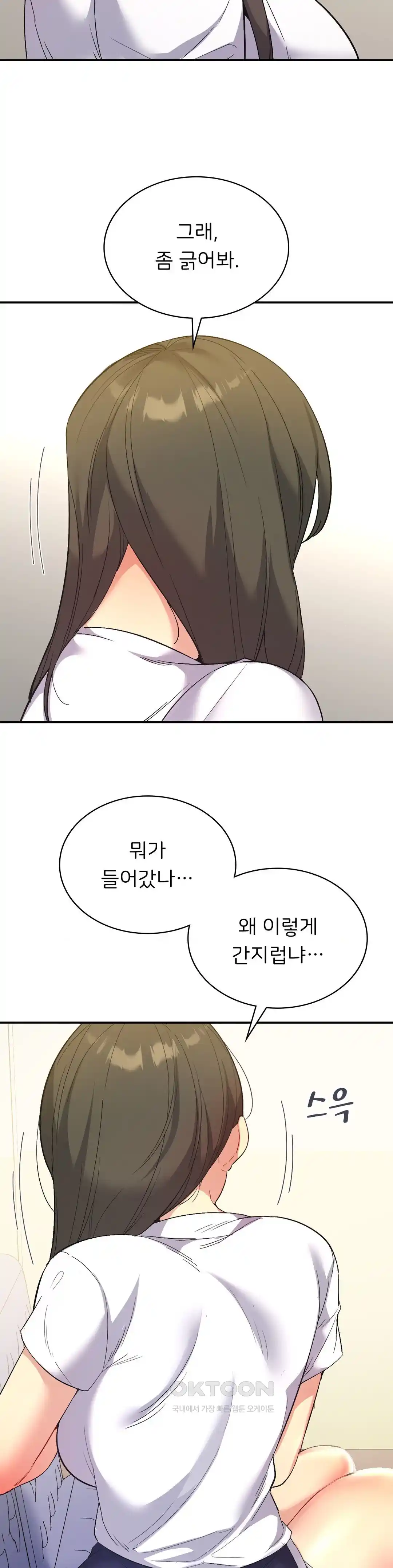 Smart App Life Raw - Chapter 42 - photo - 27