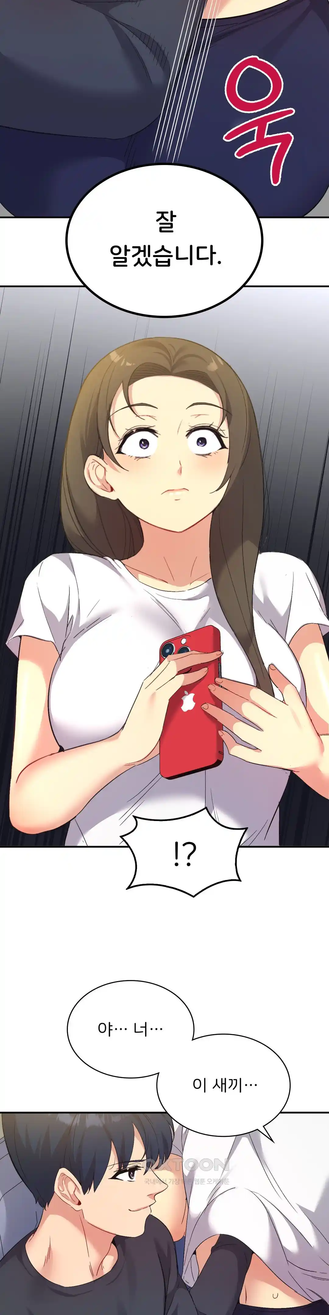 Smart App Life Raw - Chapter 42 - photo - 29