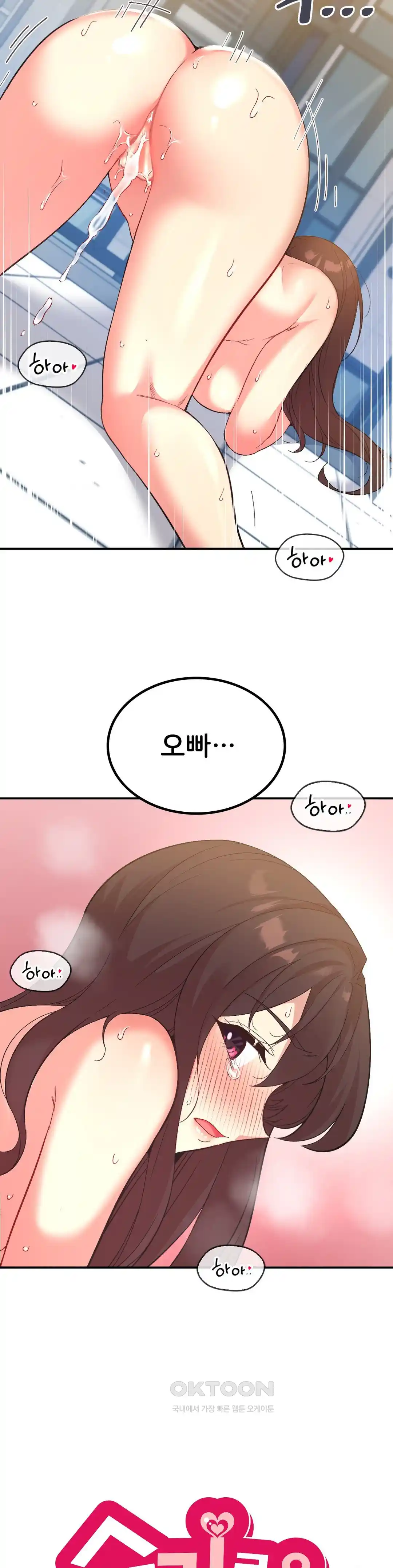 Smart App Life Raw - Chapter 42 - photo - 3